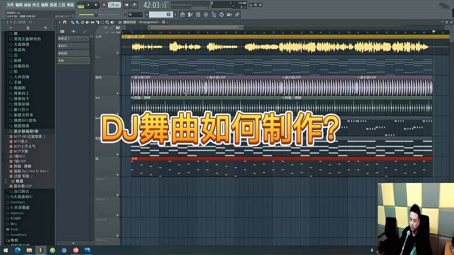 [图]DJ舞曲制作教学