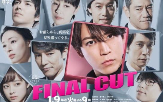 1月日剧 [FINAL CUT] 演员采访哔哩哔哩bilibili