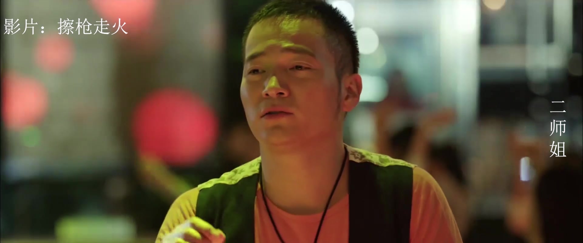 电影前方高能吕秀才人生巅峰时刻