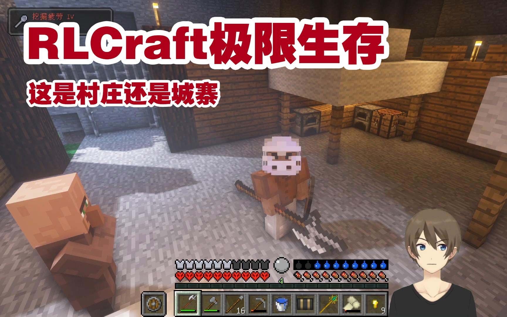 [图]这是村庄还是城寨 我的世界RLCraft极限生存