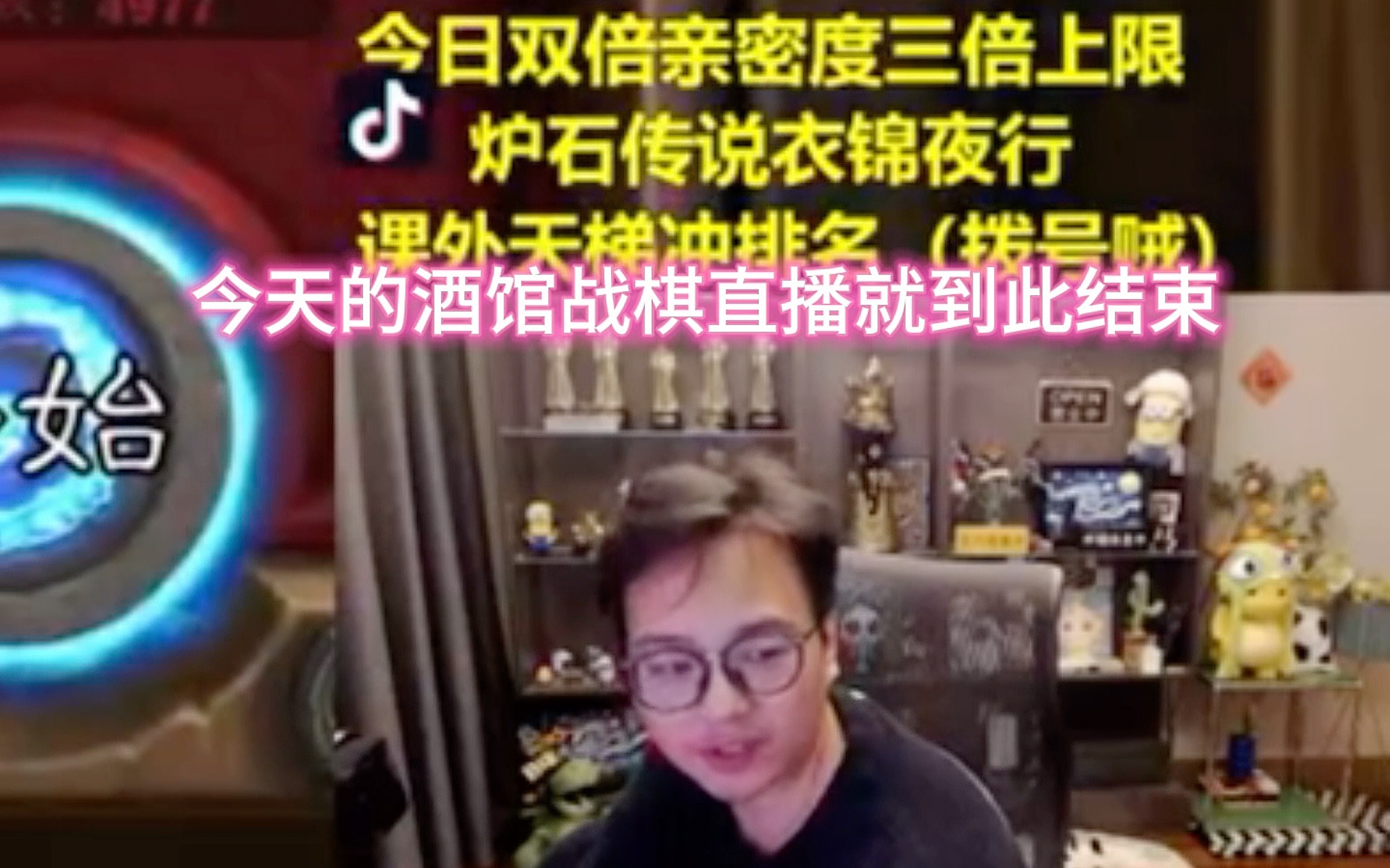 【衣锦夜行】罗勇选手即将万一!