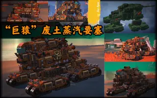 战车要塞 搜索结果 哔哩哔哩 Bilibili