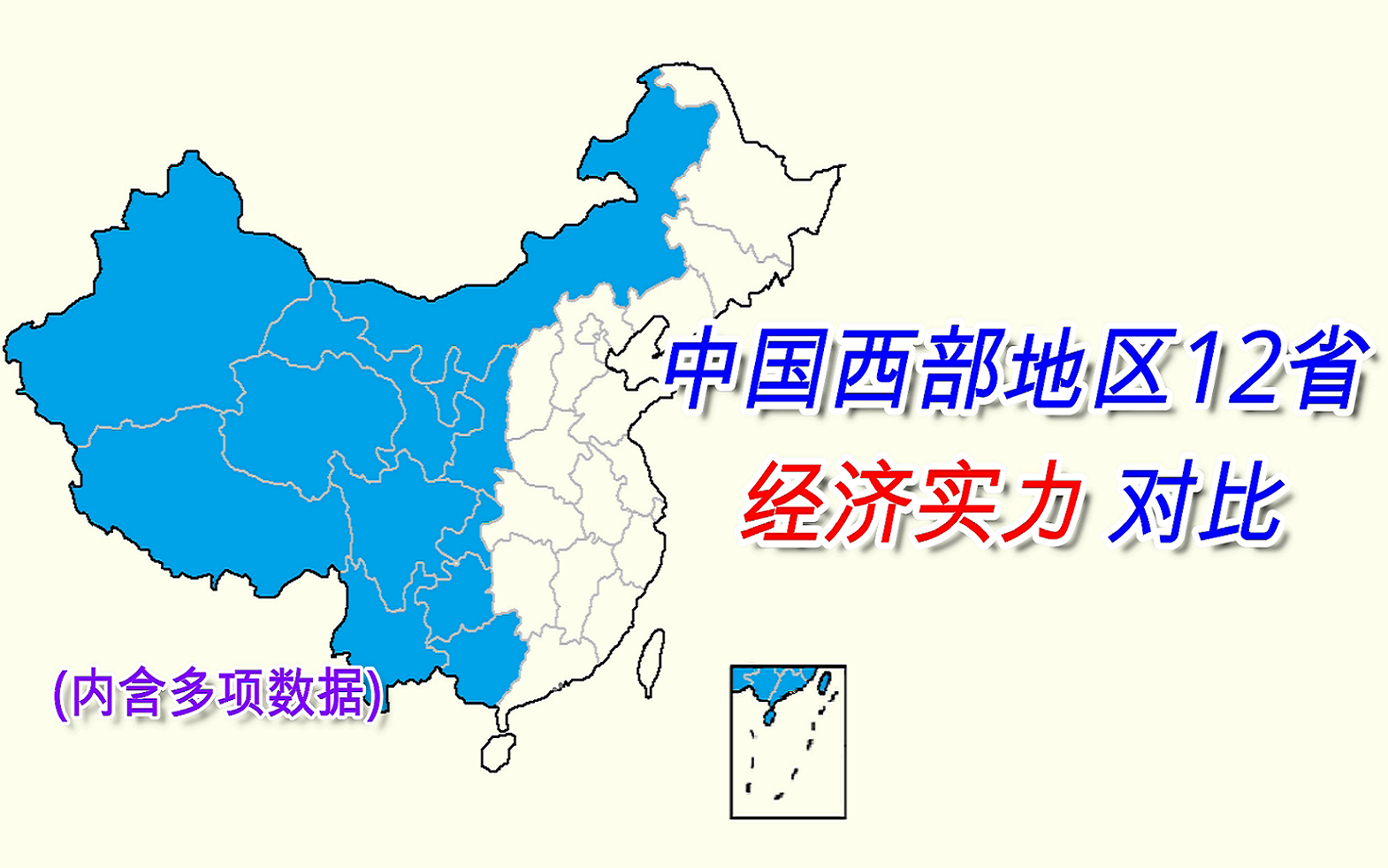 中国西部地区12省经济实力对比【数据可视化】哔哩哔哩bilibili