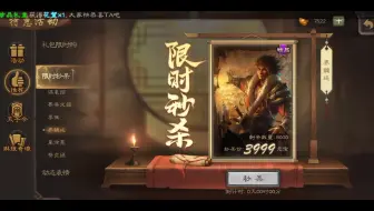当你秒杀太快的时候