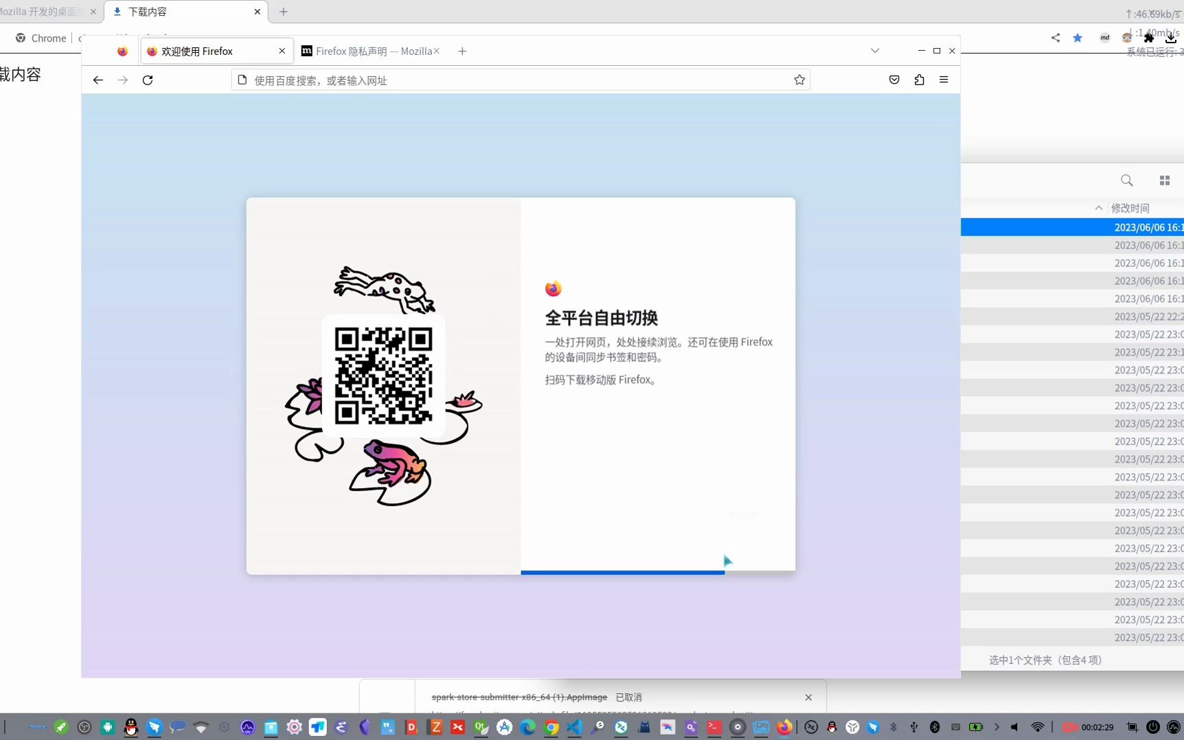 优雅的在 Linux 中安装 Firefox 浏览器(tar.bz2)哔哩哔哩bilibili