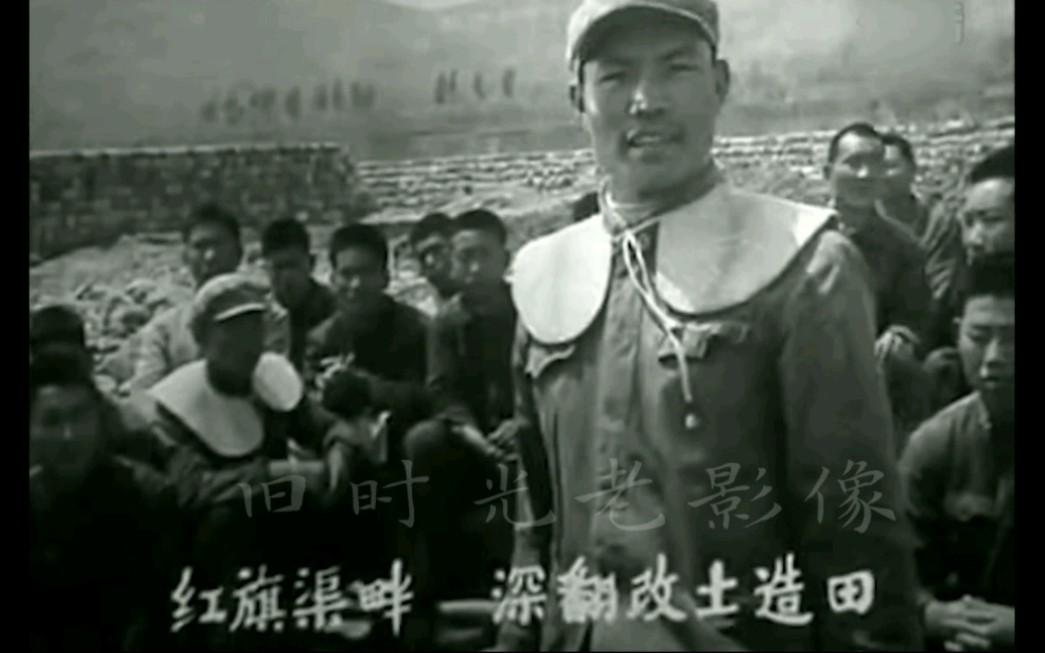 老影像:70年代红旗渠畔农民赛诗会(1975)哔哩哔哩bilibili