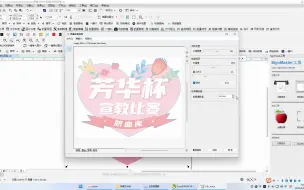 Download Video: CDR轮廓巡边