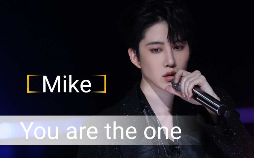 [图]【Mike】You are the one