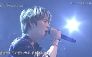 Download Video: 金在中 - 逢いたくていま (20.11.25.NTV Best Artist)