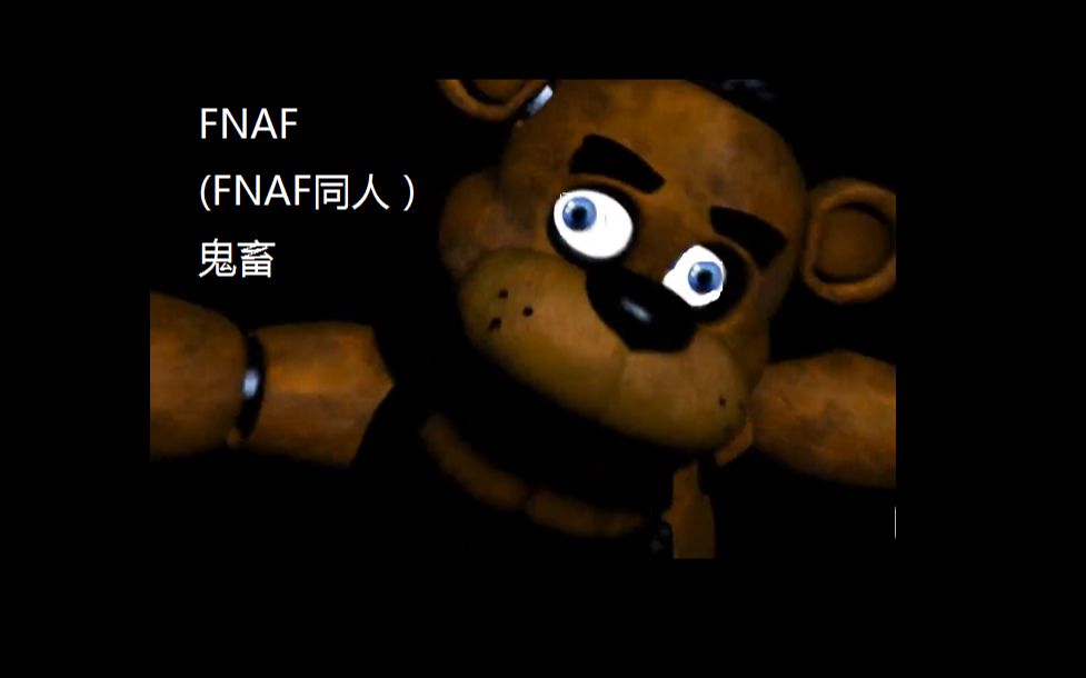 fnaf sunrise图片