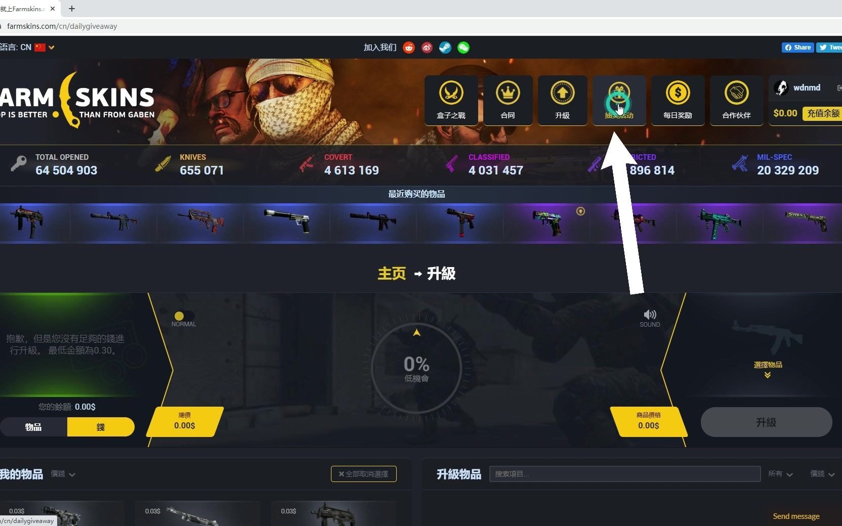 新Upgrade. CS:GO 网站开箱推荐  如何 Upgrade CS:GO 皮肤 (Farmskins)哔哩哔哩bilibili