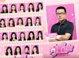 Download Video: 【闪耀新声Ep.1】李纸岛小考第一，无情揭秘静雨导师删减片段