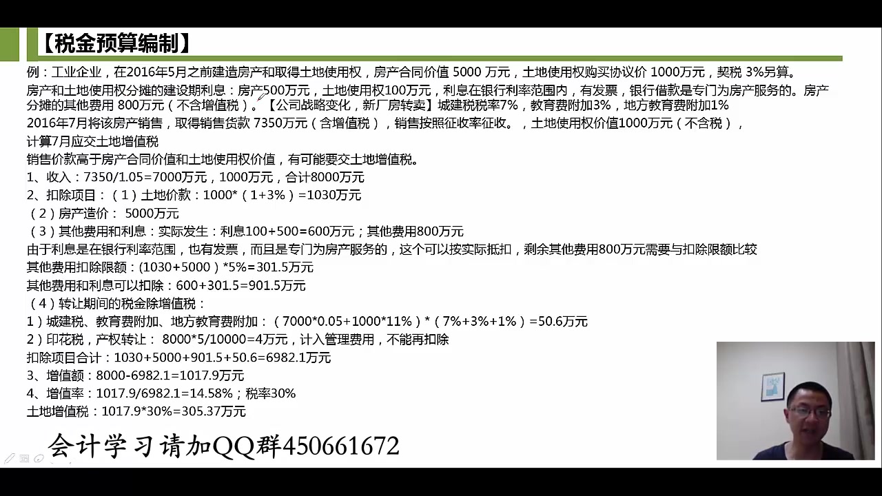 增值税的成本核算小规模纳税人进口增值税增值税计算器哔哩哔哩bilibili