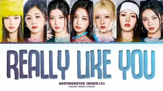 Download Video: BABYMONSTER ‘Really Like You’ 试听小节歌词分配