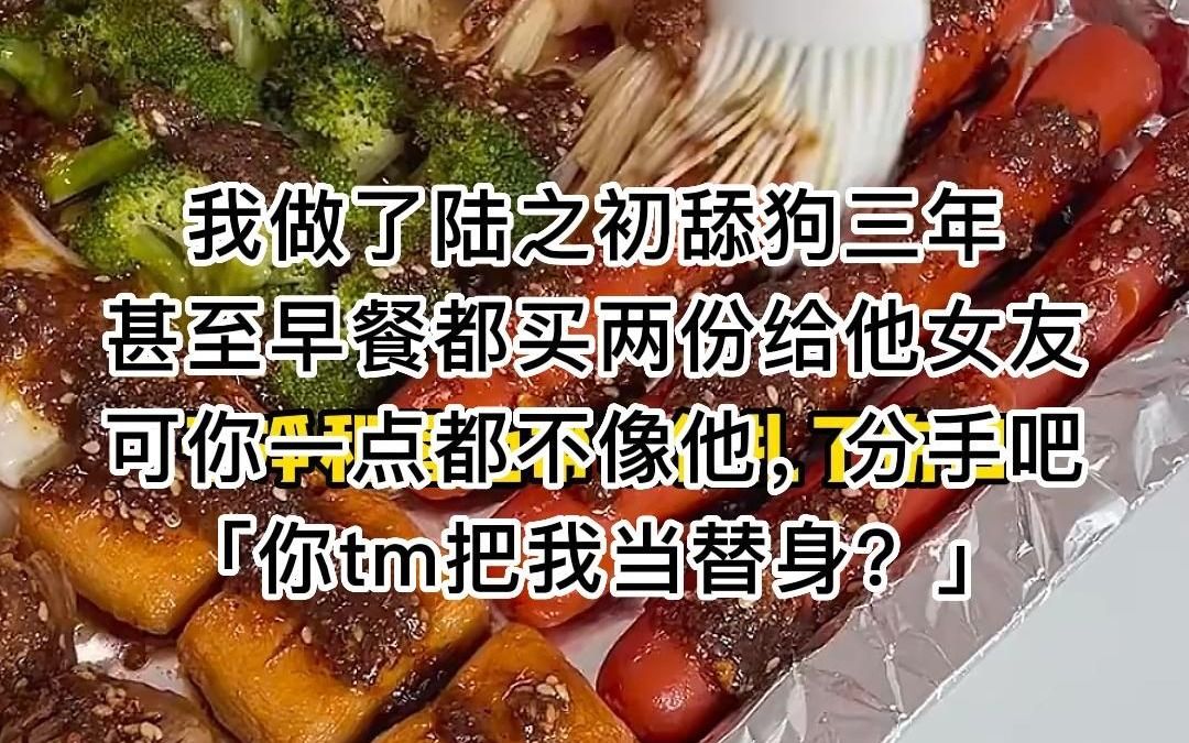 【知呼小说为你作文】后续甜宠爽文,纯爱战士应声倒地哔哩哔哩bilibili