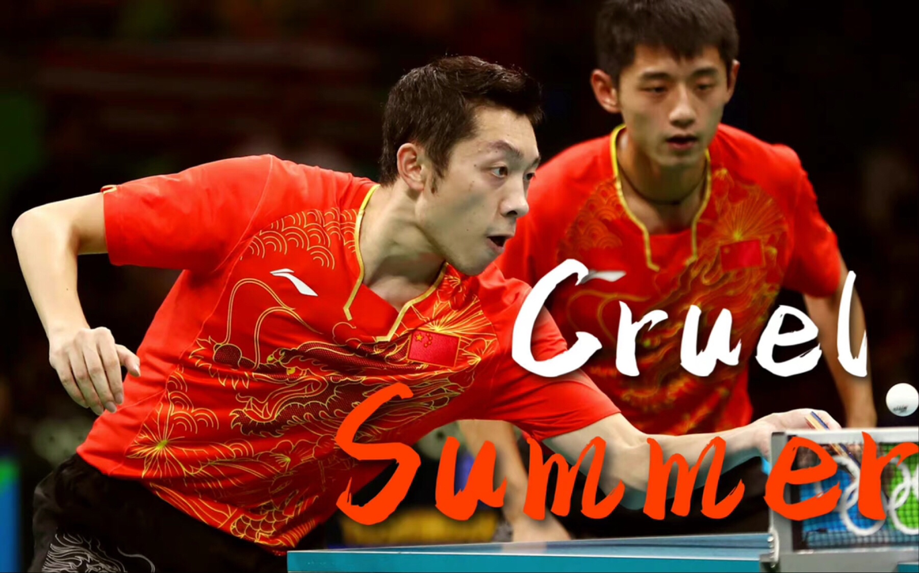 【獒蟒|胸咚组】cruel summer