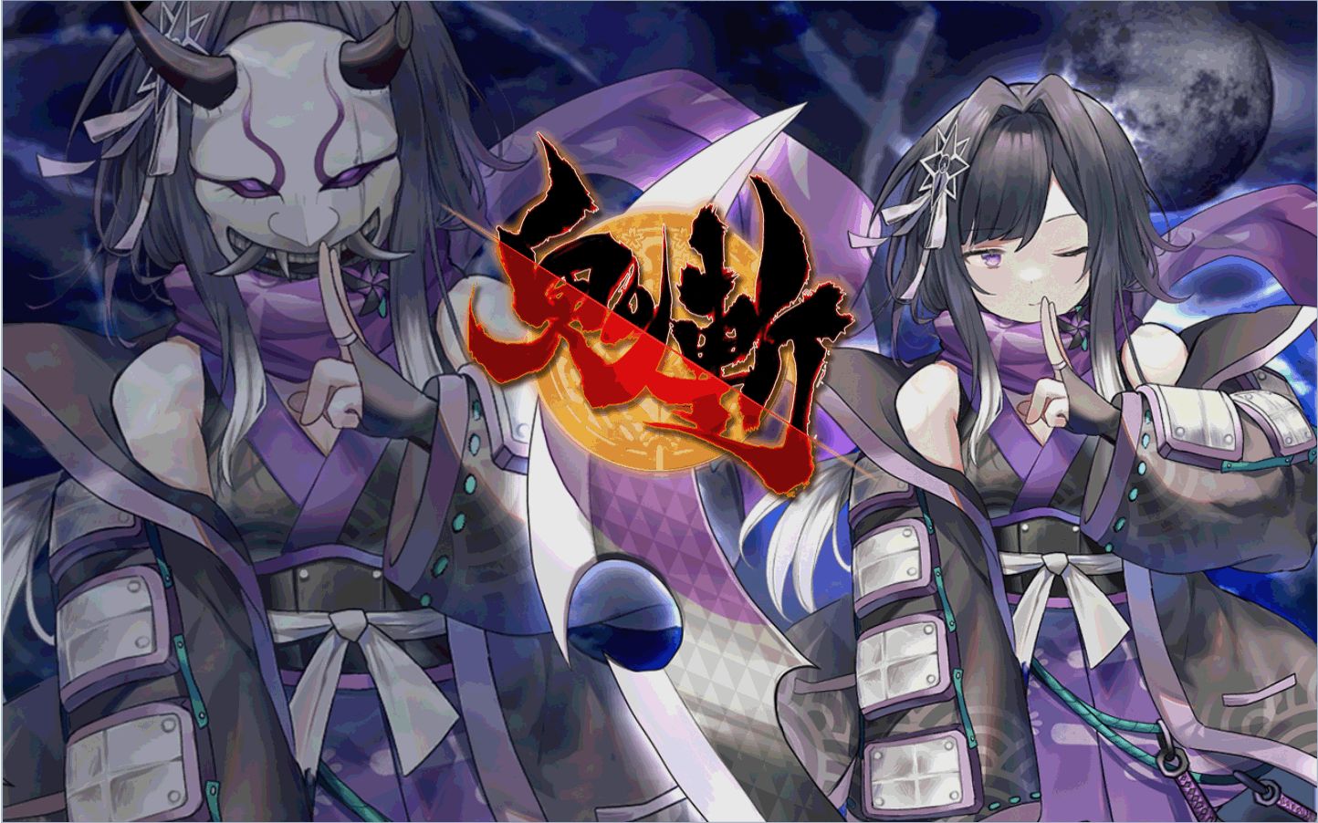 《onigiri鬼斬》慎重(短杖,弓) 出雲︰黃泉比良坂,火產靈洞窟