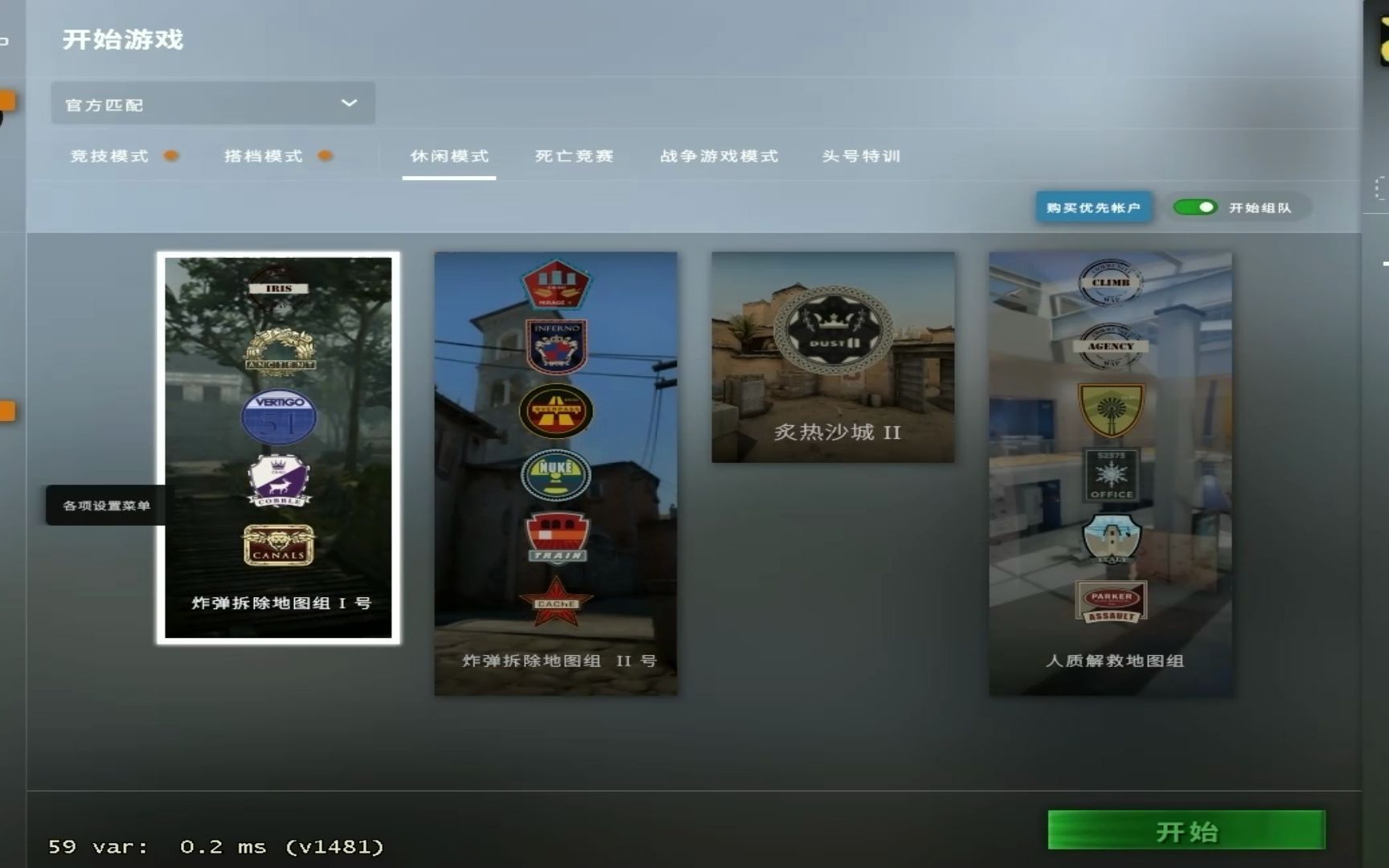 108快速切換到桌面csgo從新手到高手