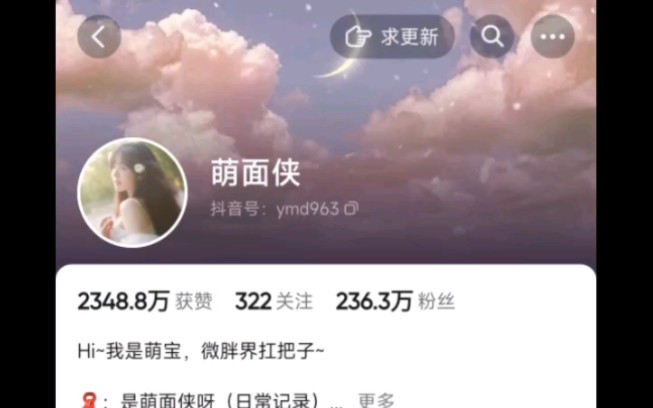 抖音 萌面侠哔哩哔哩bilibili