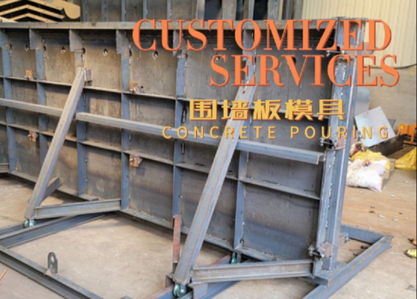 预制围墙板模具 源茂混凝土电力围墙模具