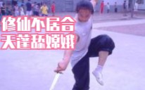 【剑术风景】武当剑真剑居合!哔哩哔哩bilibili