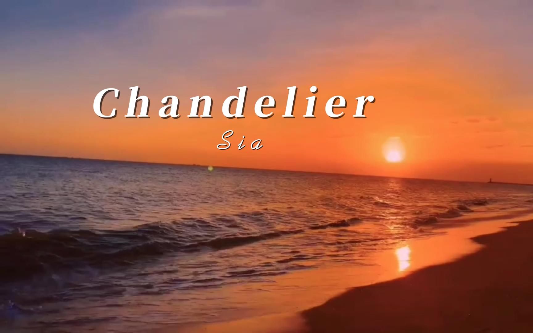 [图]“生活再怎么不如意，你都要乐观生活”| Chandelier-Sia