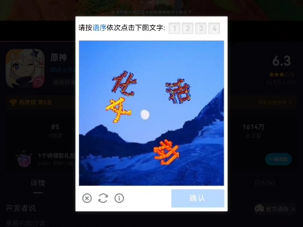 意义不明的验证系统.jpg哔哩哔哩bilibili