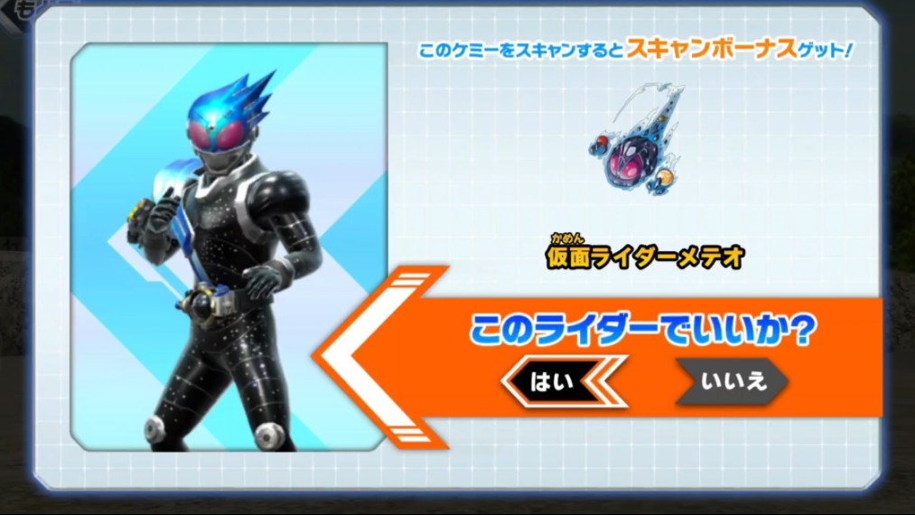 【歌查德app】假面骑士meteor