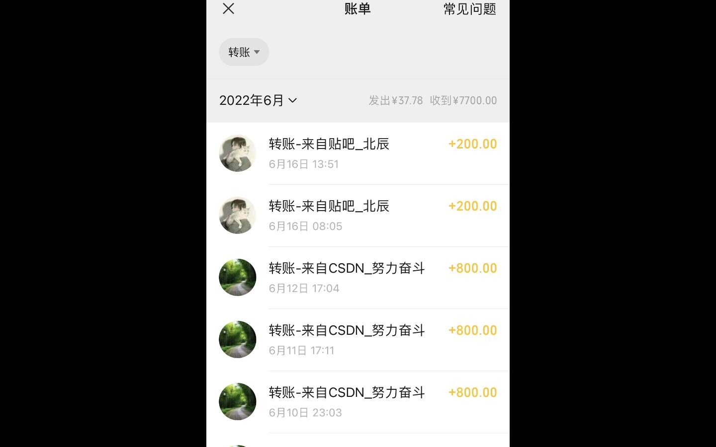 深漂程序员6月份私活收入8000+,越努力越幸运,加油哔哩哔哩bilibili