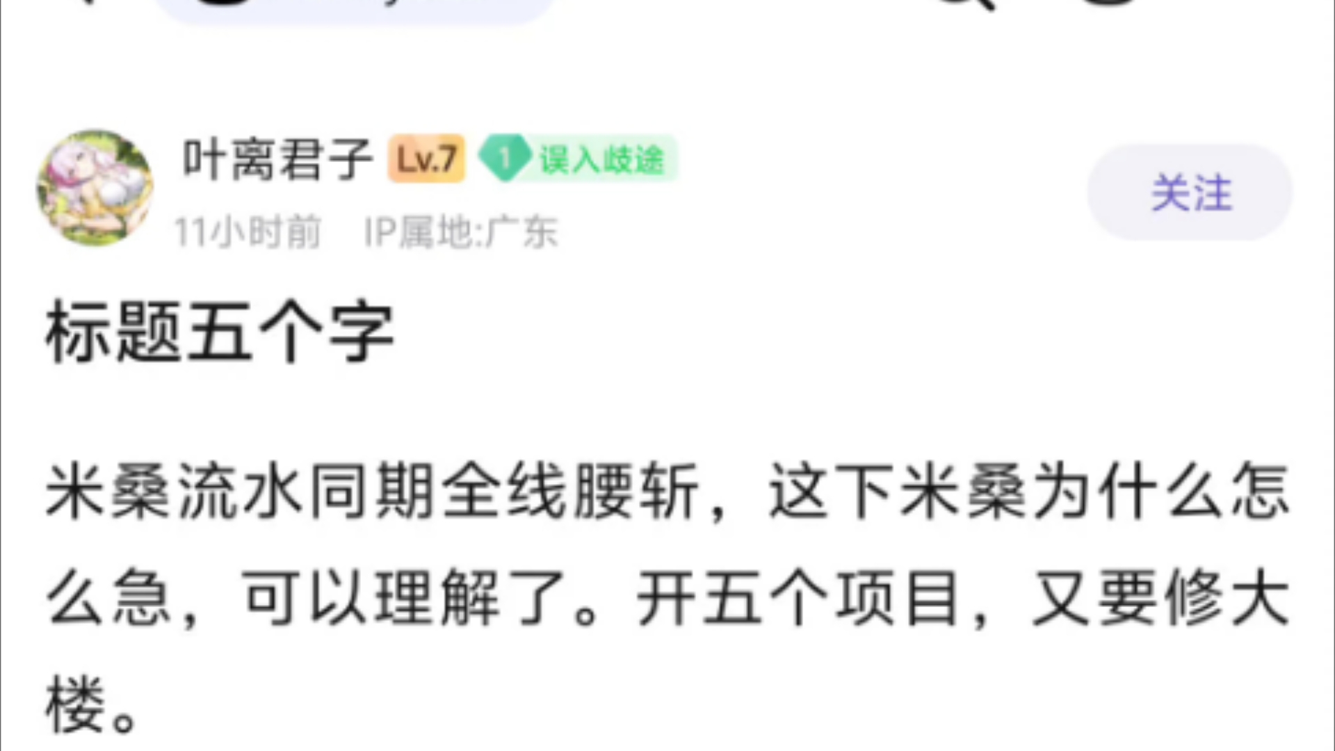 唉米哈游流水腰斩,又要出五个新游戏骗氪修大楼,我们吧友是不会充钱的𐟘ᥓ”哩哔哩bilibili