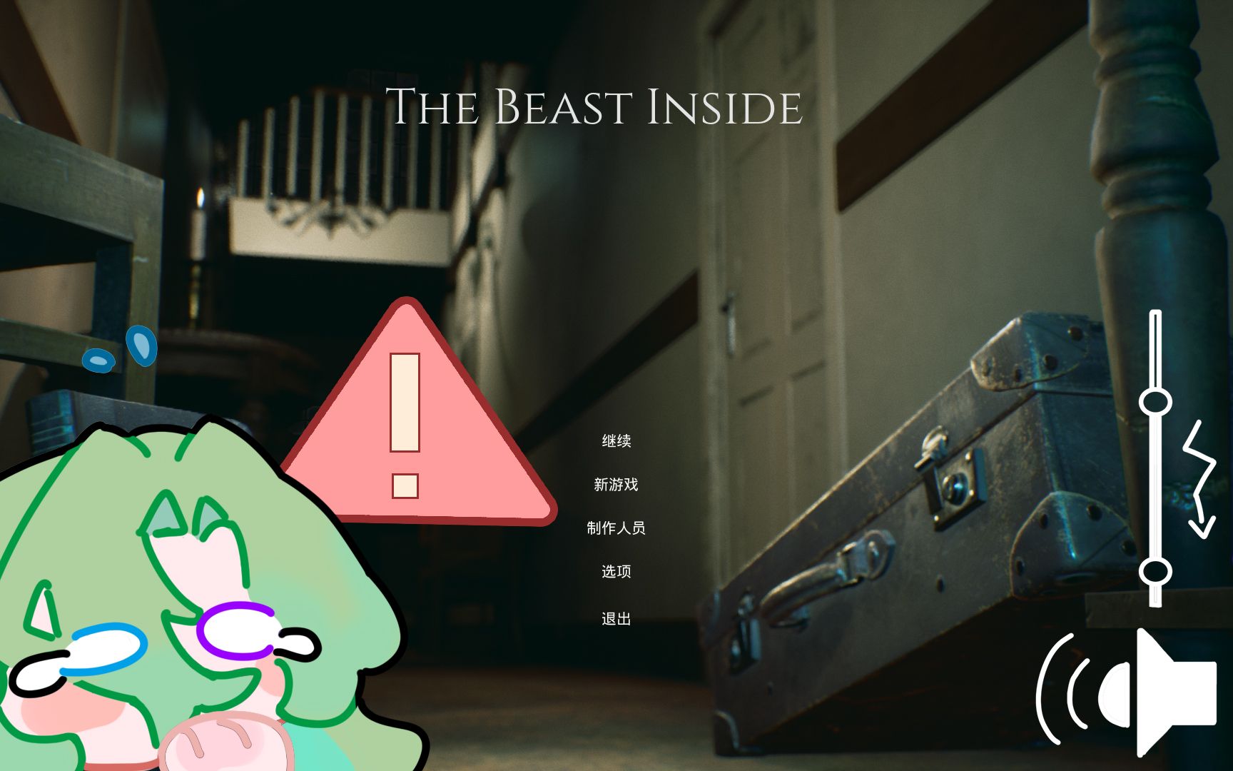 [图]「 心魔」The Beast Inside精彩合集