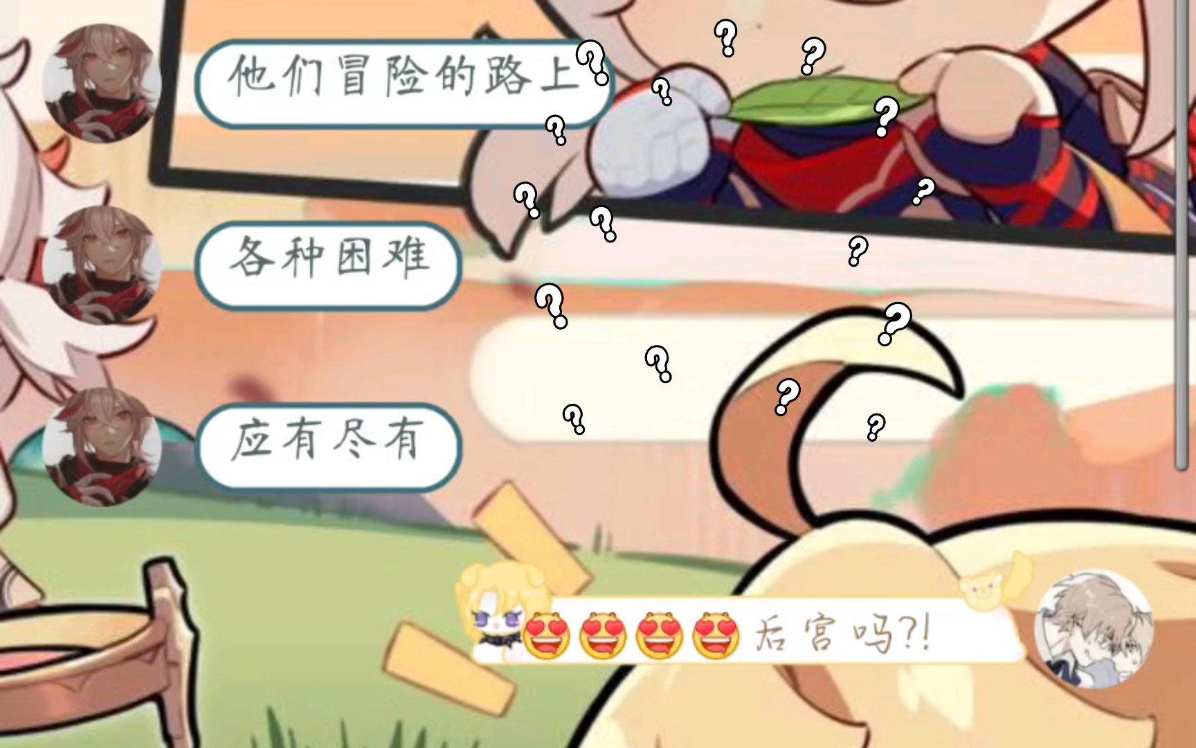 [图]《总有反派想抢我师尊?》