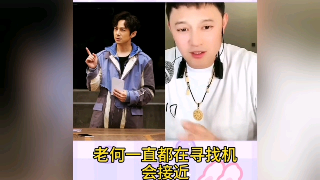 刘一飞讲娱乐圈,何炅白敬亭和赵丽颖的故事!