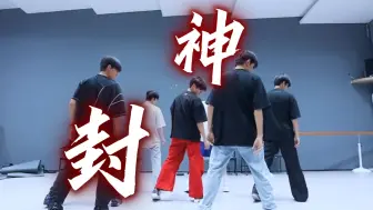 Download Video: 【TF家族】一起的旅程二十八可以封神了！！！