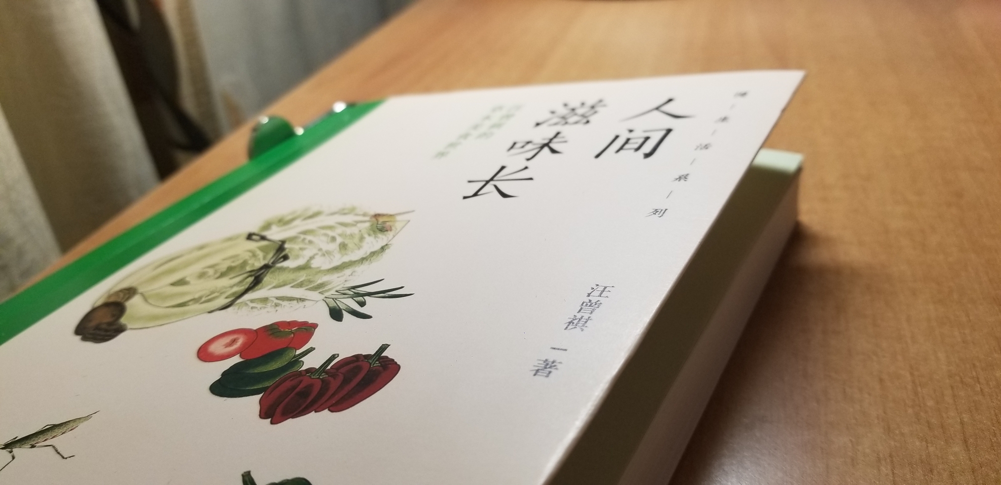 [图]【夜读】《人间滋味长》 汪曾祺著-《故乡的食物》（端午的鸭蛋）