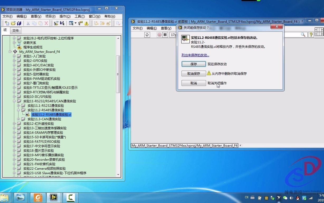 [图]《LabVIEW STM32开发宝典》第51课：精华篇：实验27.5-Modbus主站和从站-基于RS485