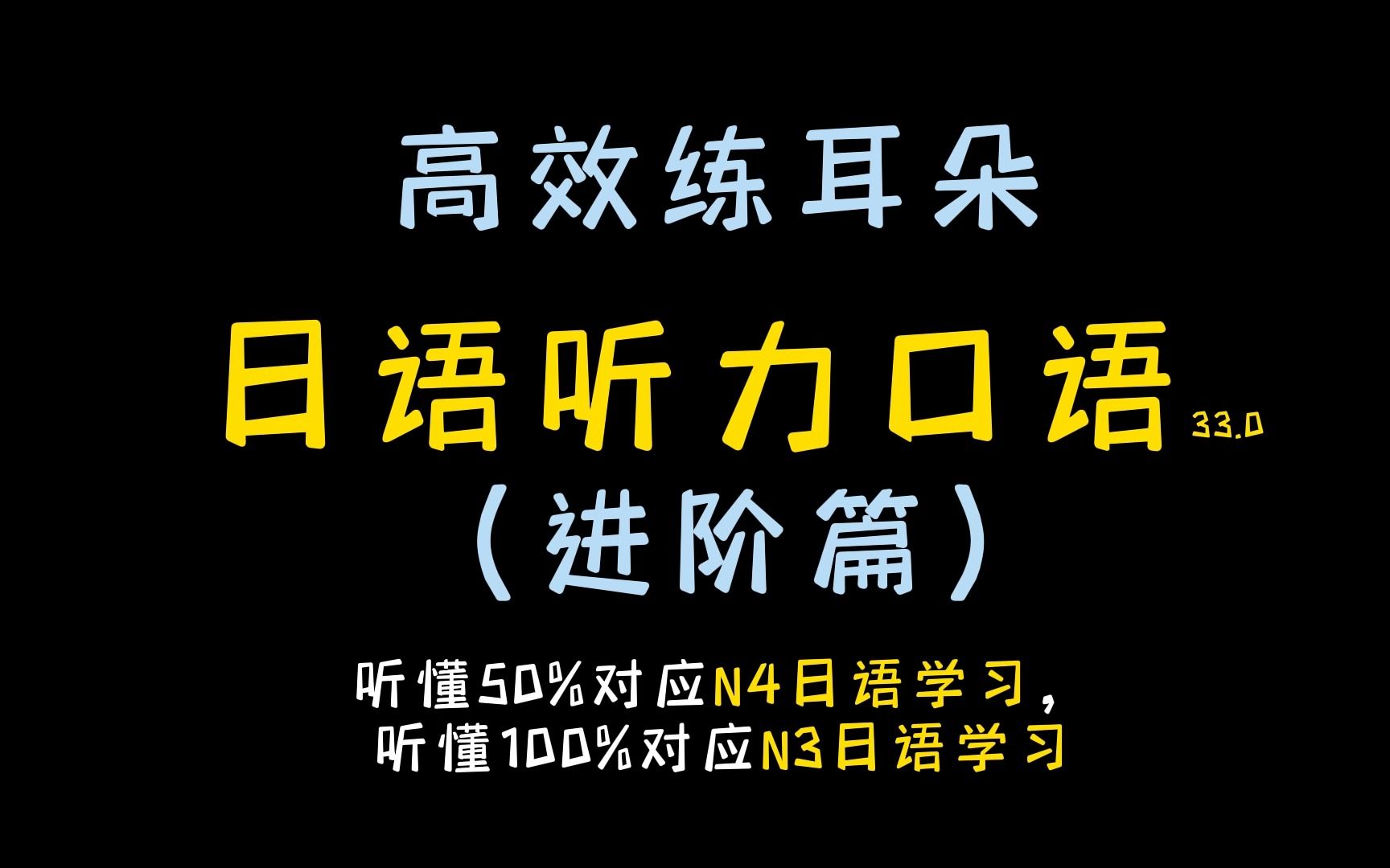 12.27日语听力I日语听力训练 “违规停车”用日语怎么说哔哩哔哩bilibili