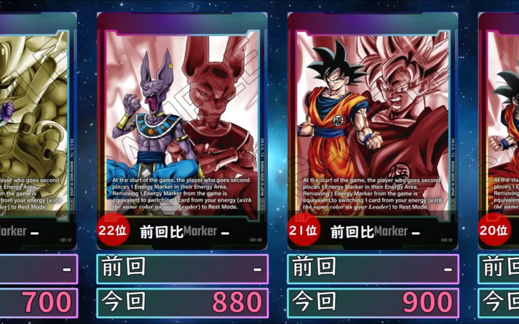 [图]【七龙珠TCG】这卡包太尊贵了，他只是（炉石）幸运币法术力水晶，魔方卡，能量卡基本地，航海王咚卡啊