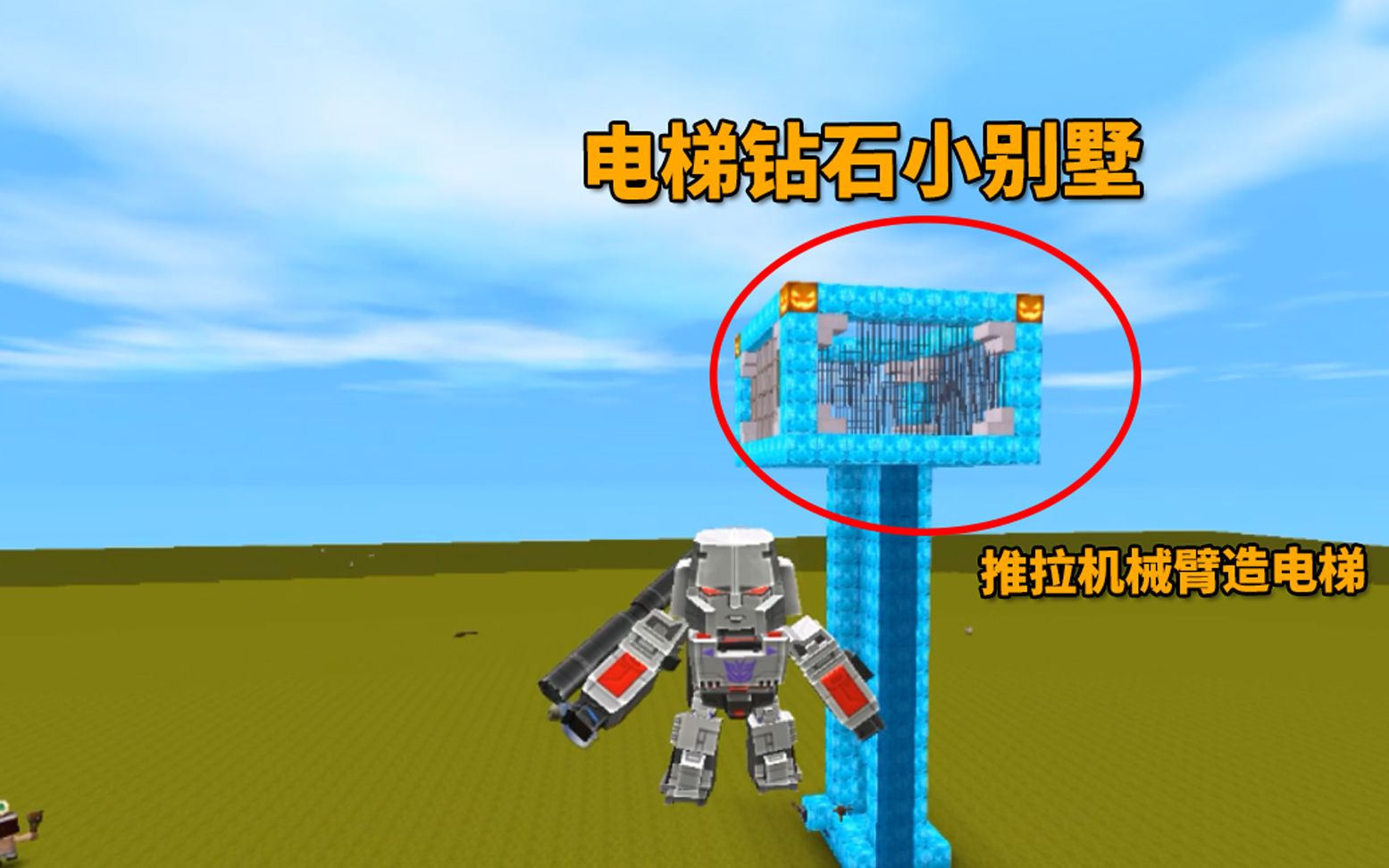 迷你世界:兔八哥发挥电路特长,用机械臂造1座小型电梯钻石别墅