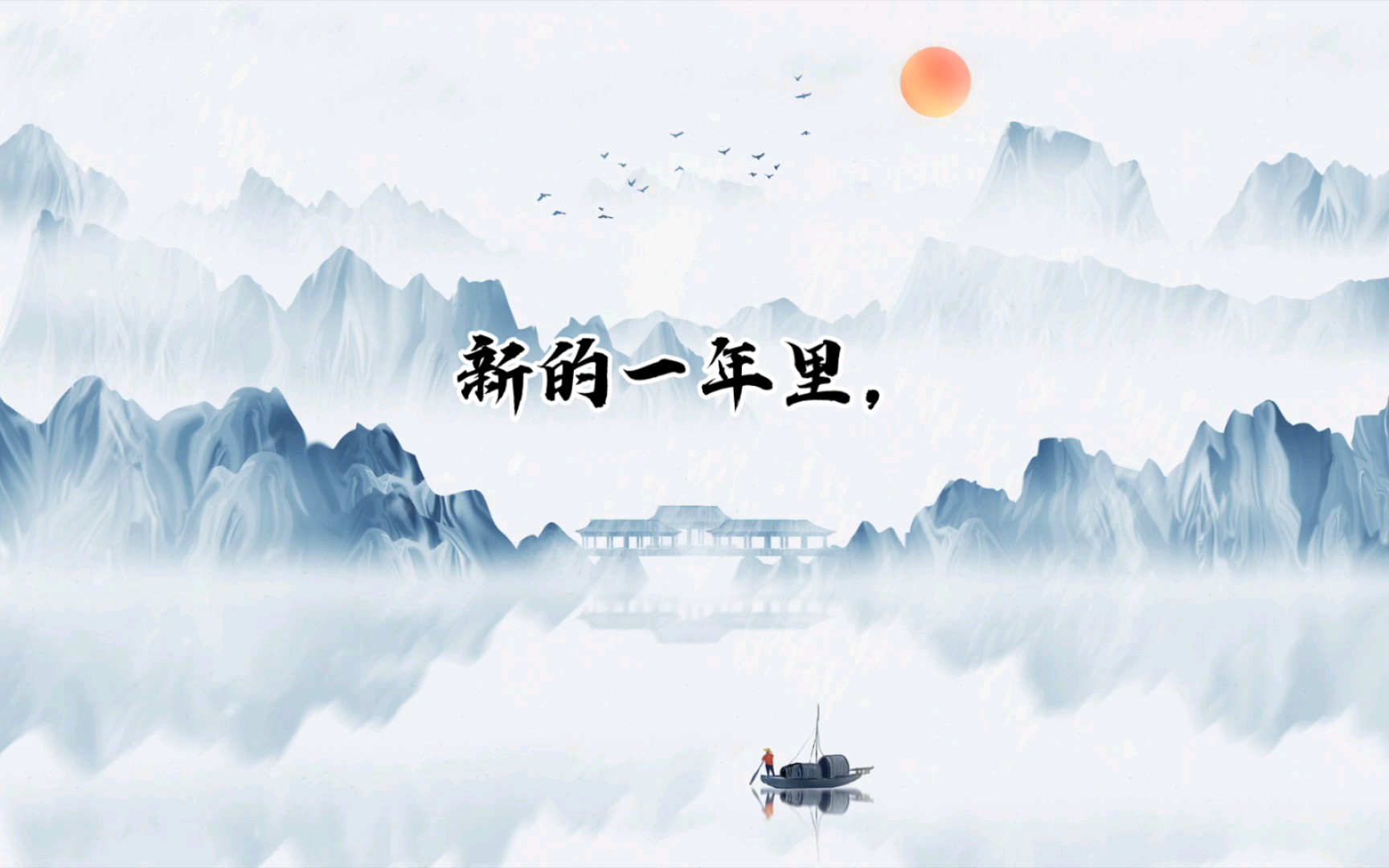 祝福贺词哔哩哔哩bilibili