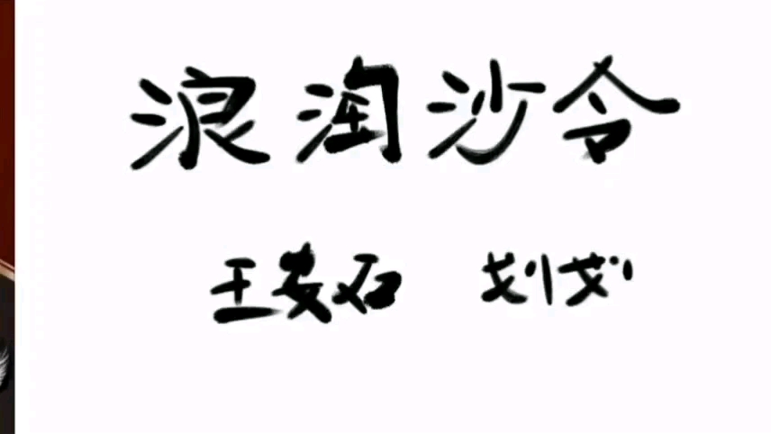 读写宋词,红杏枝头春意闹哔哩哔哩bilibili