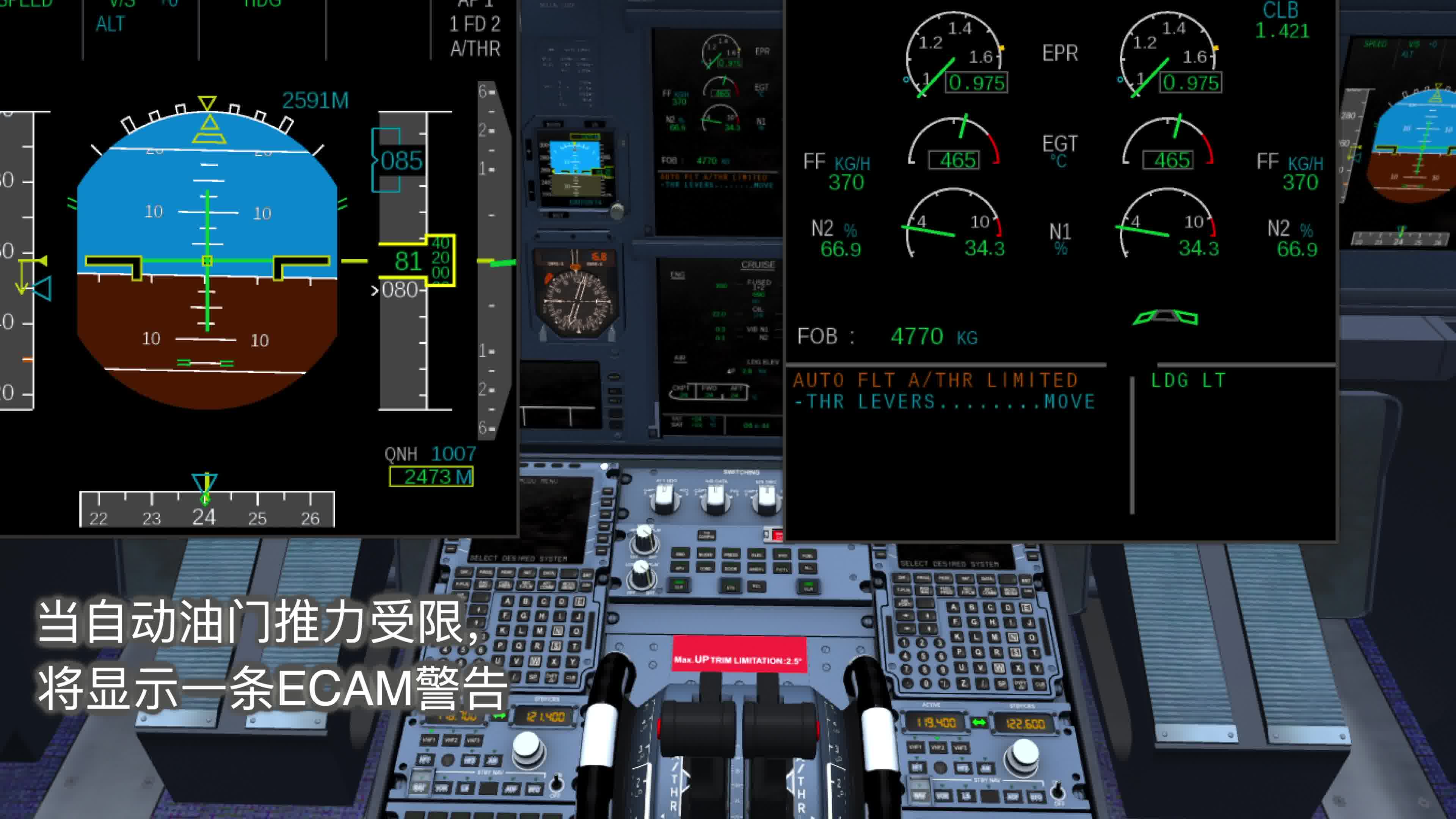 [图]【FlightGear】四分钟学会使用自动驾驶：空客A320自动驾驶简易教程