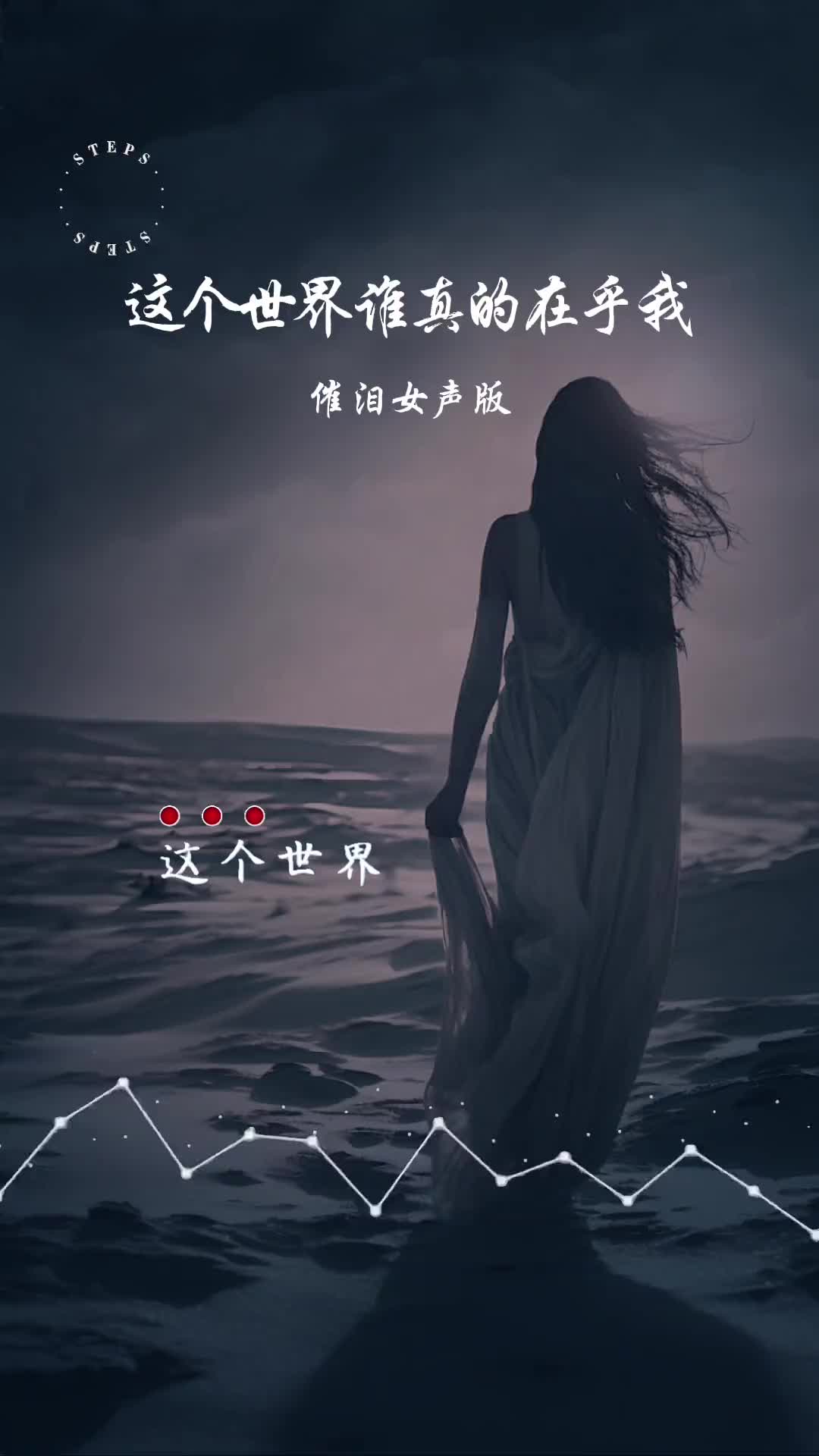 如果有一天我消失在人海中会不会有人满世界找我伤感歌曲这个世界