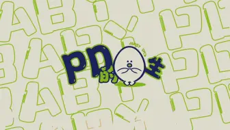 【TF家族练习生】《PD的蛋生》03：高级玩家