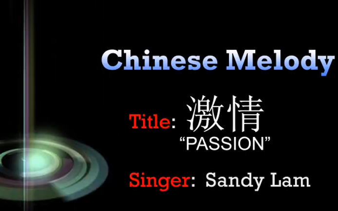 sandy lam_ 激情 take my breath away cantonese version-english