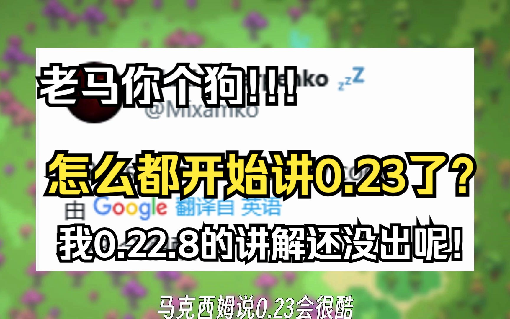 失踪星曜回归,0.22.8和9更新了啥子?0.23版本要出来了?worldbox世界盒子单机游戏热门视频