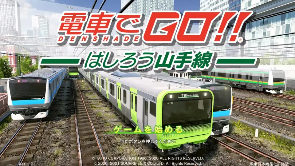 電車でGO！复活，昭和的山手线』E231系500番涩谷ーー新宿段_哔哩哔哩_ 