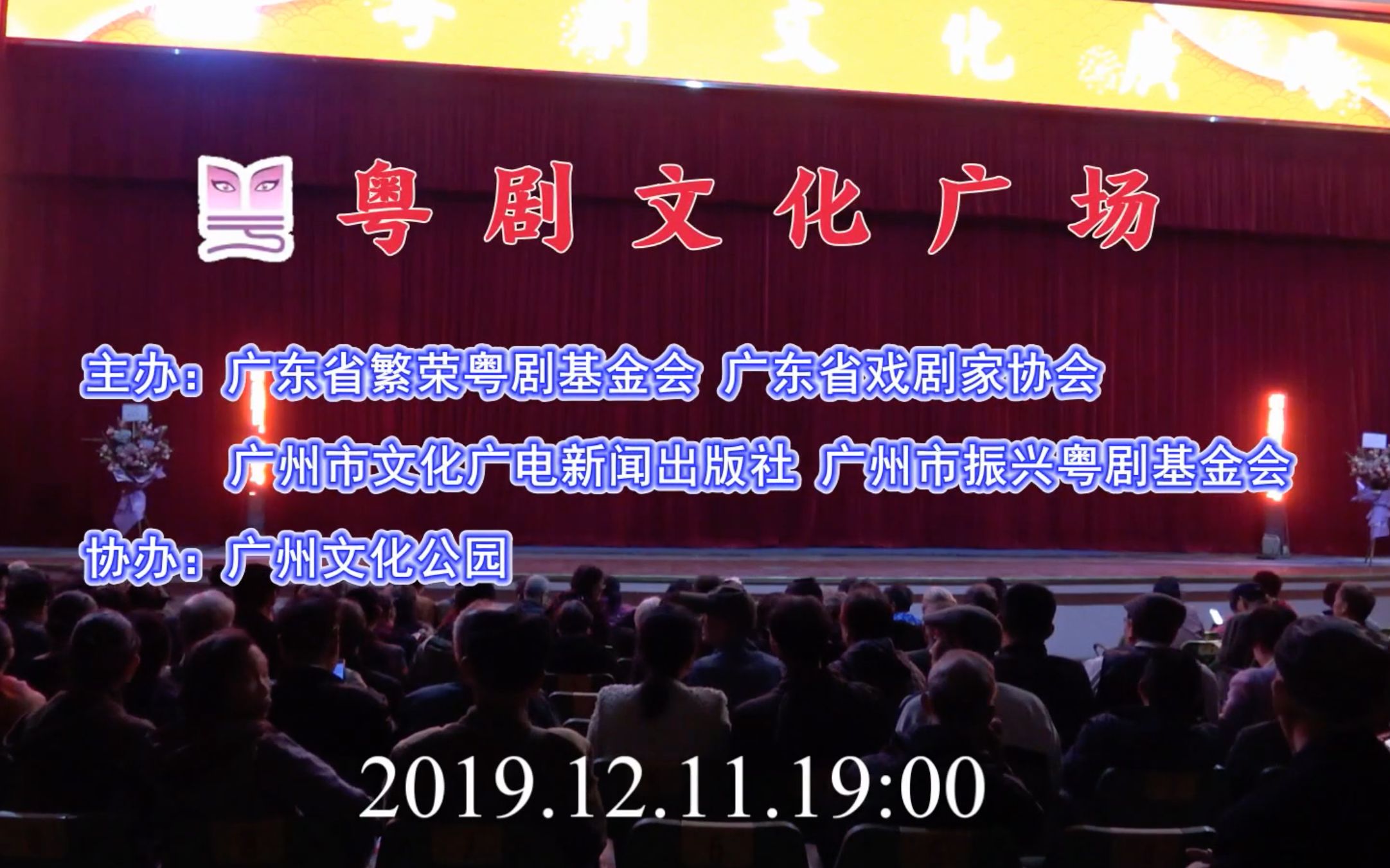 【转载】粤剧《女驸马》顺德青年粤剧院黄新辉20191211哔哩哔哩bilibili