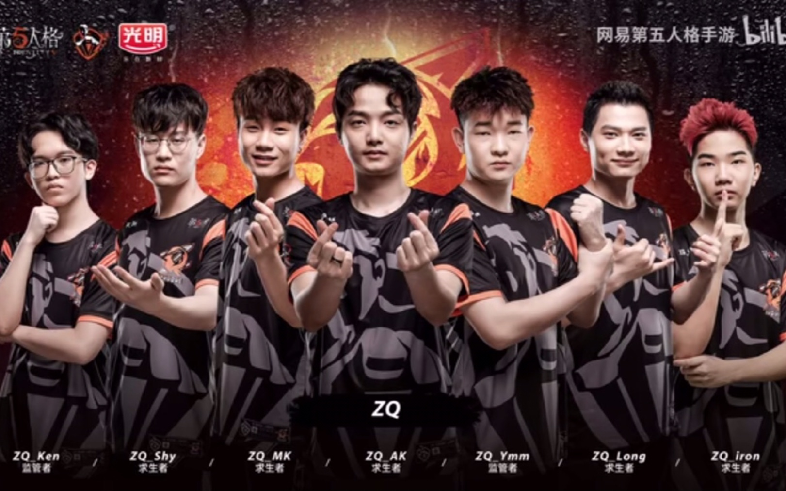 【第五人格zq战队高燃混剪何为朱雀】