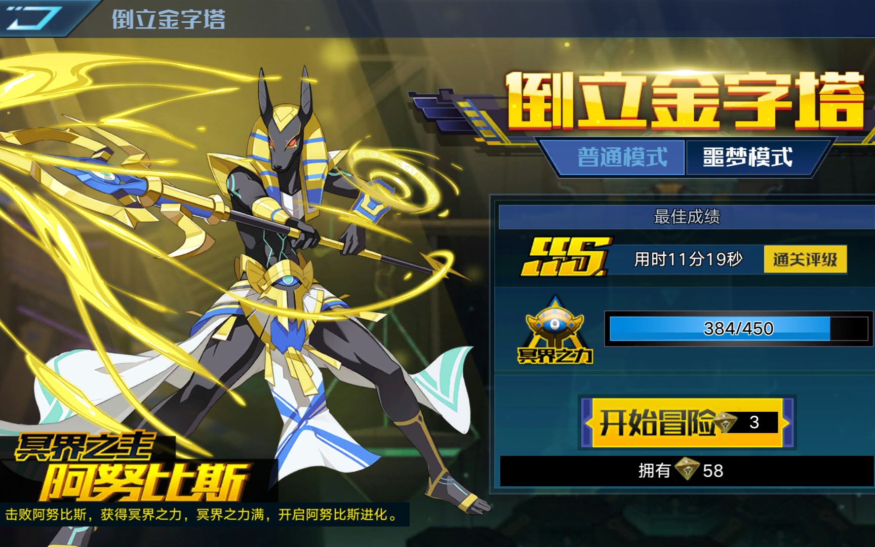 奥拉星手游副本倒立的金字塔